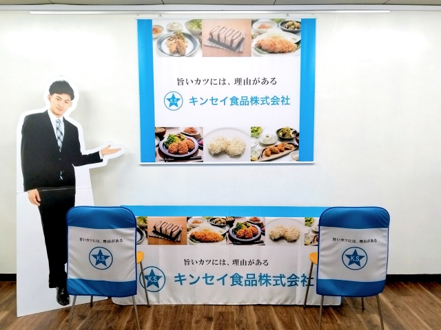 キンセイ食品㈱様　イベント装飾ツール