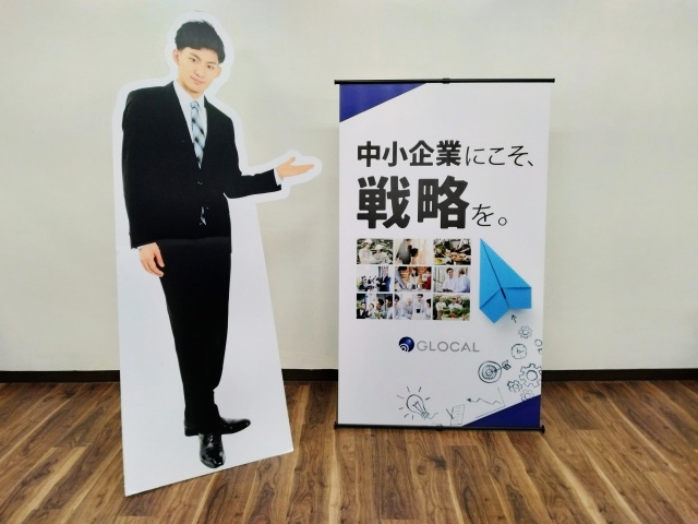 ㈱グローカル様 Iバナー