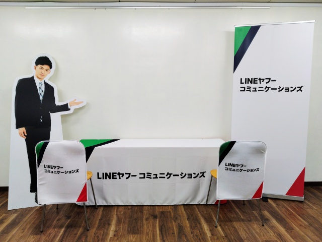 LINEヤフーコミュニケーションズ㈱様　イベント装飾ツール