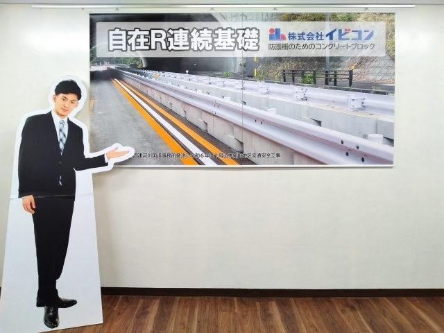 ㈱イビコン様　タペストリー