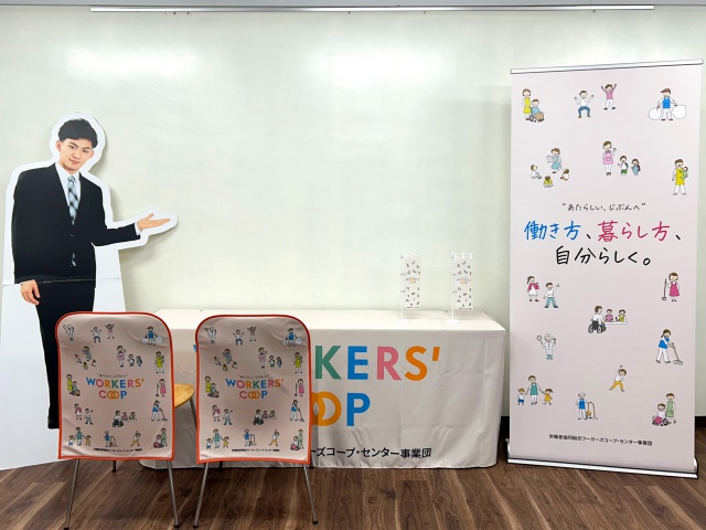 ワーカーズコープ様　イベント装飾ツール