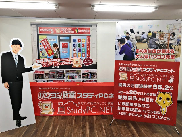 ㈱ICT様　イベント装飾ツール