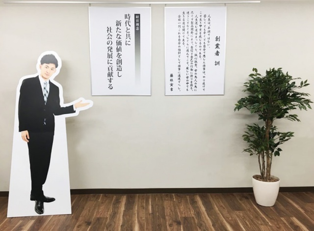 藤林コンクリート工業㈱様　展示パネル