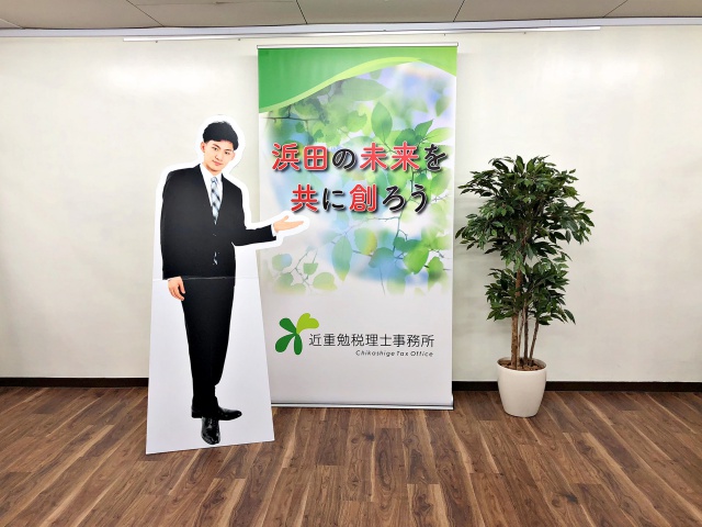 有限会社装巧舎様　ロールアップバナースタンド