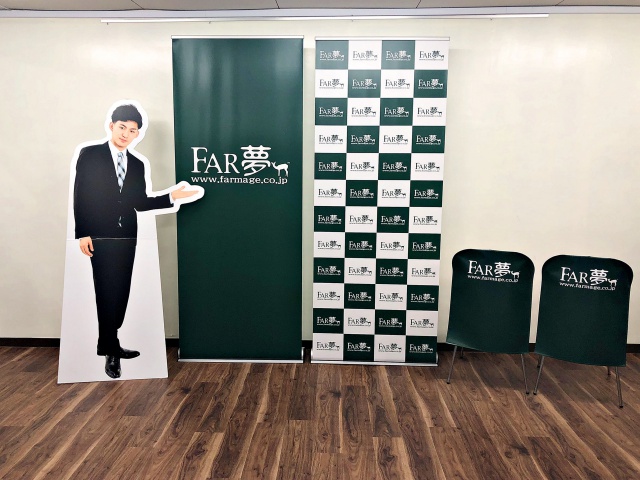 ファームエイジ株式会社様　イベント装飾ツール