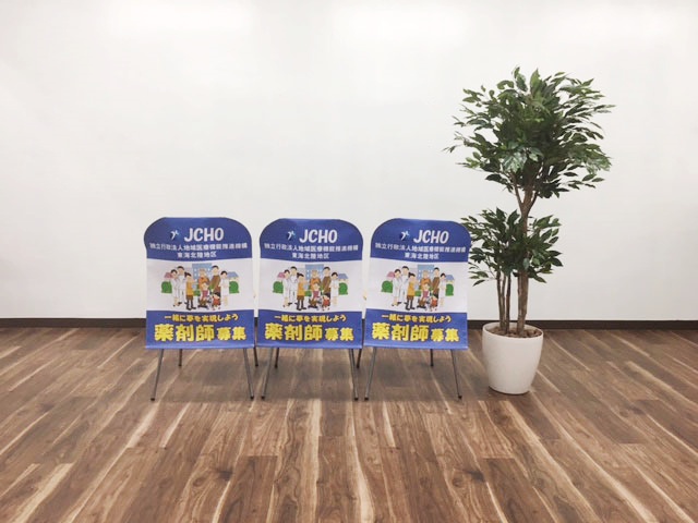 中京病院様　椅子カバー