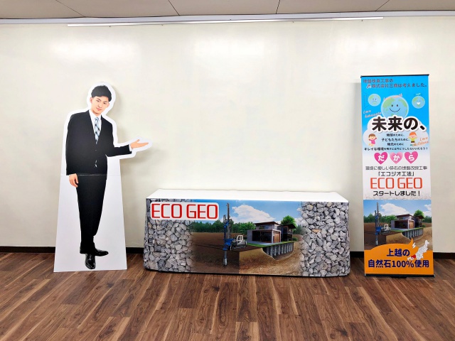 株式会社三商様　イベント装飾ツール