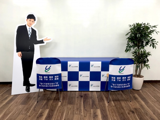 株式会社山田組様　イベント装飾ツール