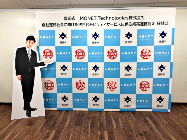 MONET-Technologies㈱様　屋内用バックパネルスタンド