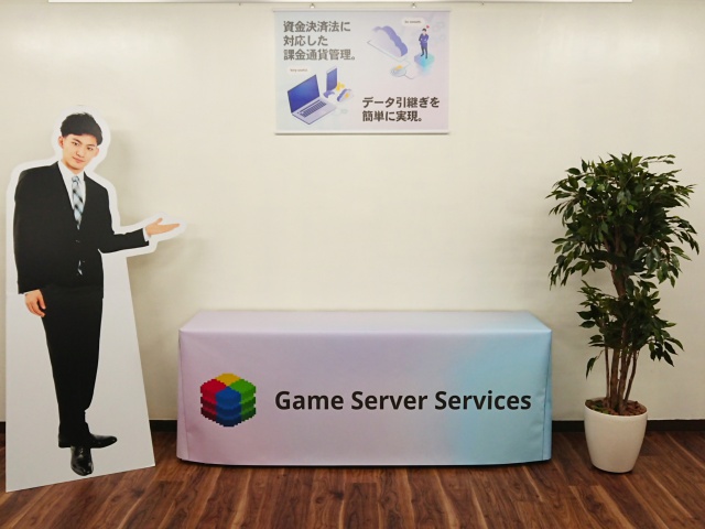 Game-Server-Services㈱様　イベント装飾ツール