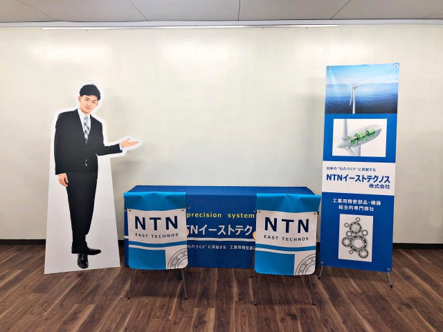 NTNイーストテクノス㈱様　イベント装飾ツール