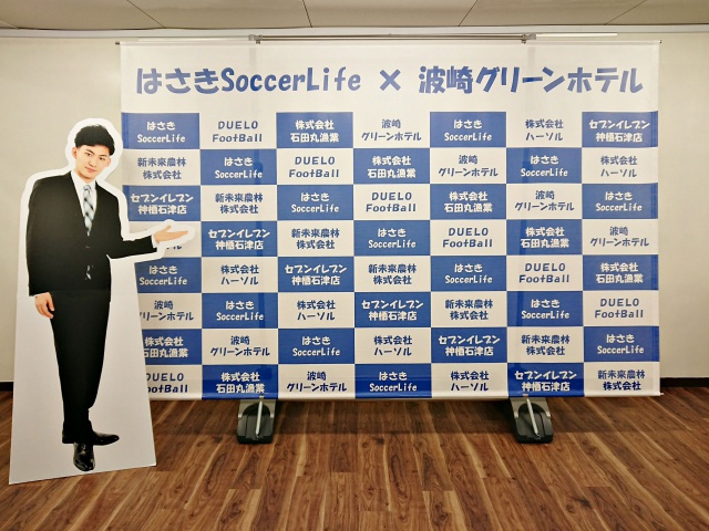 はさきSoccerLife様　屋外用大型バックパネルスタンド