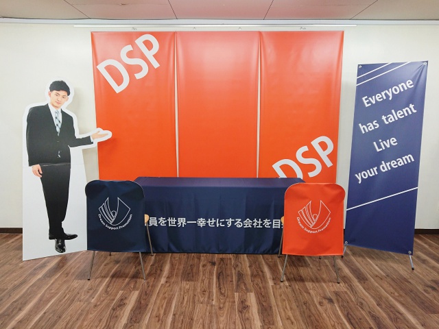 DSP㈱様　イベント装飾ツール