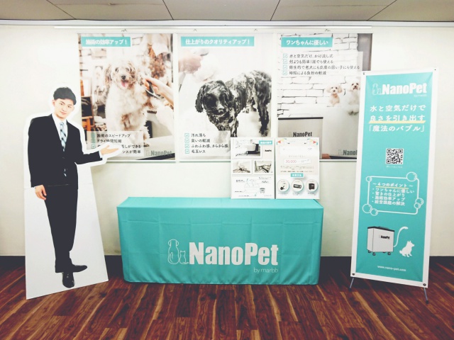 ㈱nanopet様　イベント装飾ツール2