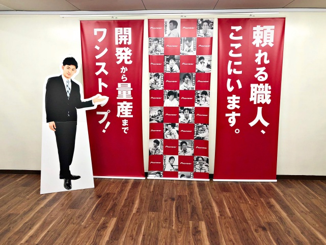 東北パイオニア株式会社様　タペストリー③