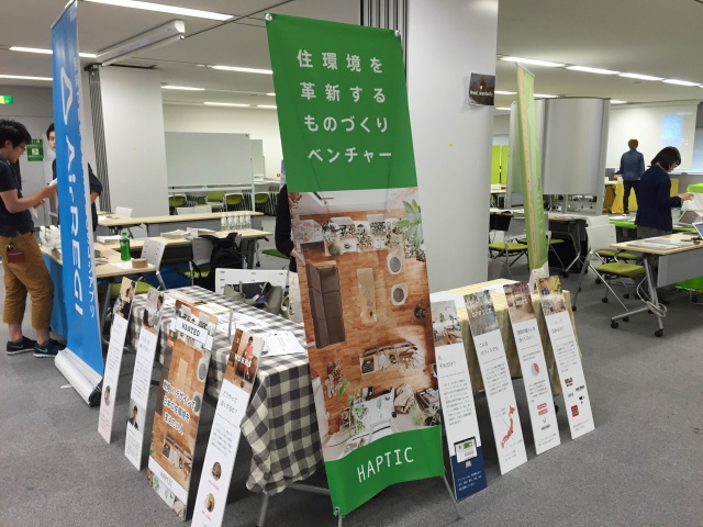 ハプティック㈱様 Xバナースタンド