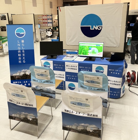 知多エル・エヌ・ジー㈱様 イベント装飾