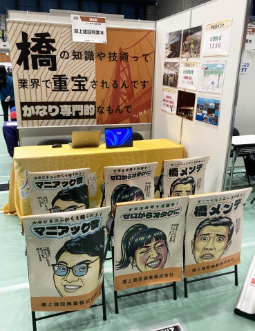 瀧上建設興業㈱様　イベント装飾ツール