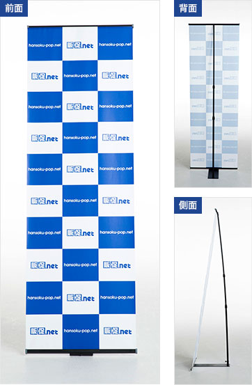 Lバナースタンド　前面・背面・側面