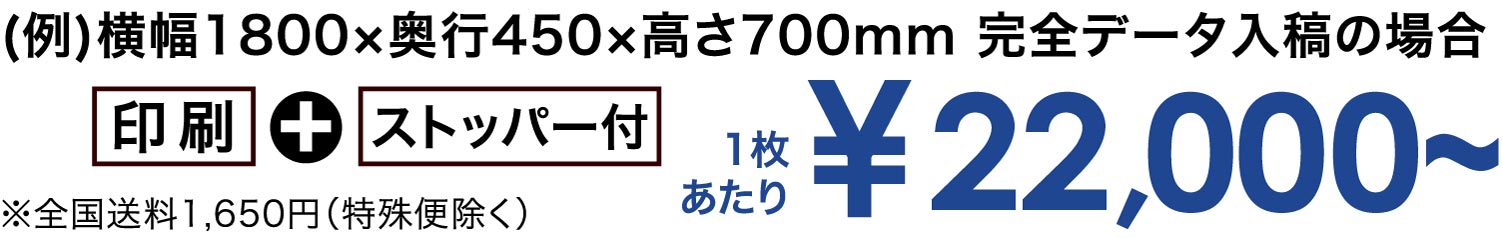 1枚あたり ¥18,810〜