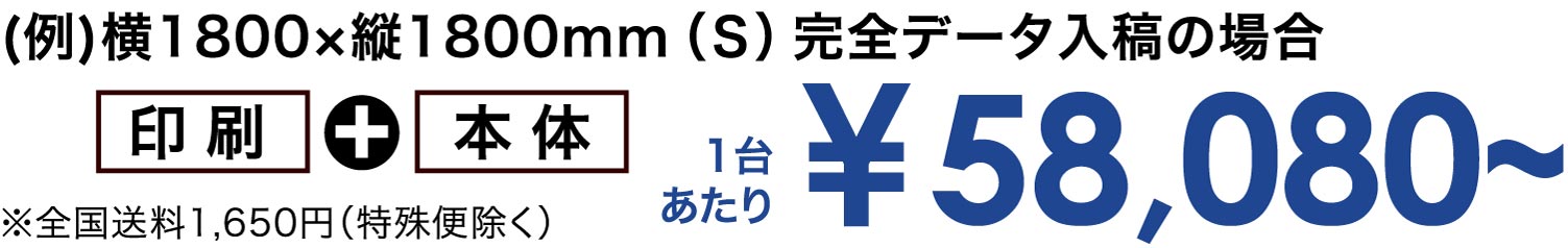 1枚あたり ¥58,080〜