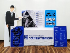 ユタカ電装工業㈱様 イベント装飾ツール