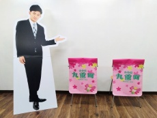 九重町役場様　椅子カバー