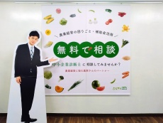 ㈱ふるさと支援研究所様　タペストリー