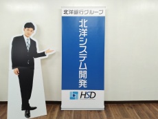 北洋システム開発㈱様 ロールアップバナースタンド