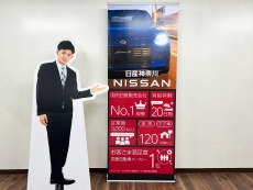 日産神奈川販売㈱様 ロールアップバナー