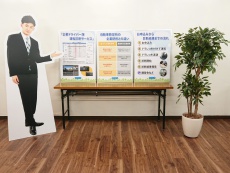 高齢者安全運転診断センター様　展示パネル